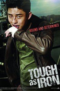 Постер к Железный / Как из стали