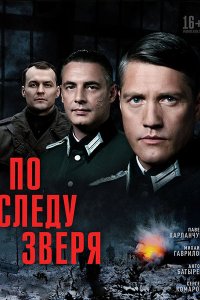 Постер к По следу зверя (2025) WEB-DLRip